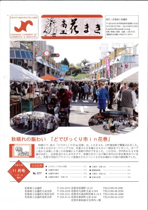 2015-11kaiho