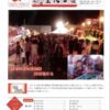平成25年7月号