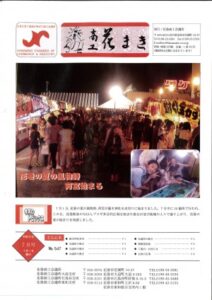 平成２５年７月号