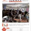 平成25年8月号