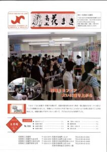 平成２５年８月号