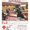 令和2年12月号会報