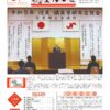 令和3年2月号会報