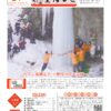 令和3年3月号会報