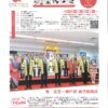 令和3年4月号会報
