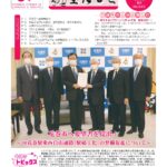 令和3年5月号会報