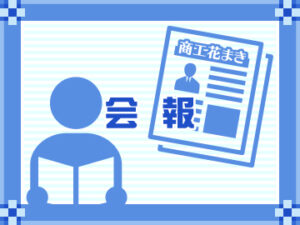 令和4年7月号会報
