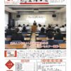 令和2年5月号会報