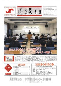 令和2年5月号会報