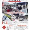 令和2年9月号会報