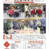 令和2年10月号会報
