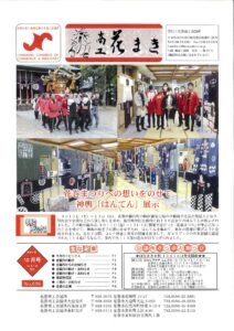 令和2年10月号会報