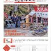 平成25年5月号