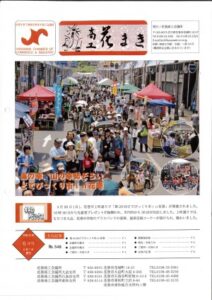 平成２５年６月号
