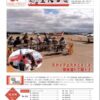 平成25年10月号