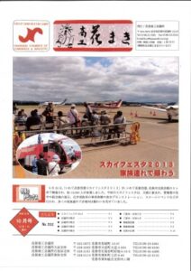 平成２5年１０月号