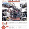 平成25年11月号