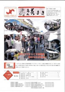 平成２５年１１月号