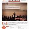 平成25年12月号