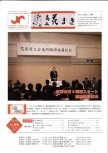 平成２５年１２月号