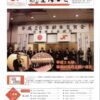 平成26年1月号