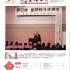 平成26年2月号