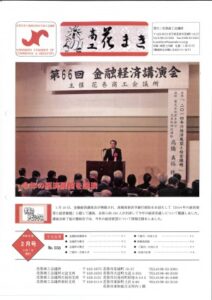 平成２６年２月号