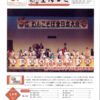 平成26年3月号