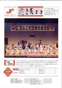 平成２６年３月号