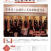 平成26年4月号