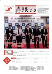 平成２６年５月号