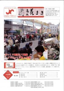 平成２６年６月号