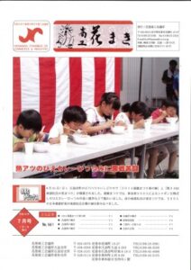 平成２６年７月号