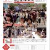 平成26年8月