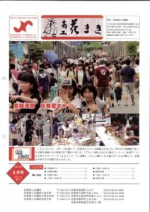 平成２６年８月