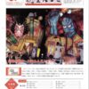 平成26年9月