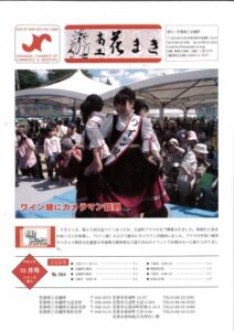 平成２６年１０月