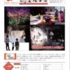 平成26年11月