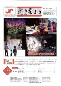 平成２６年１１月