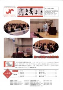 平成２６年１２月