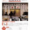平成27年2月