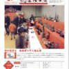 平成27年3月