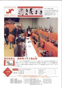 平成２７年３月