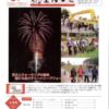 平成27年9月