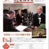平成27年12月