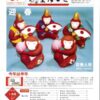 平成28年1月