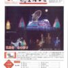 平成28年2月