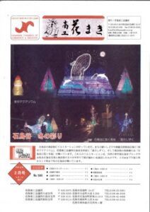 平成28年2月