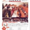 平成28年3月