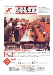 平成28年3月